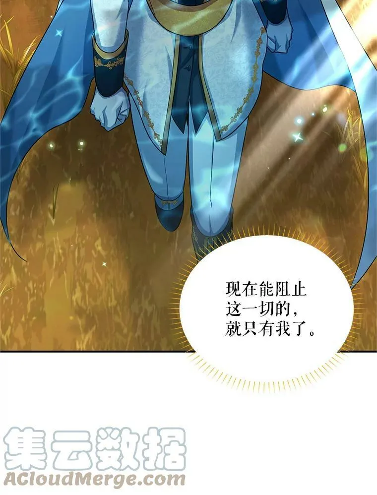 86.改过自新的机会 第85页