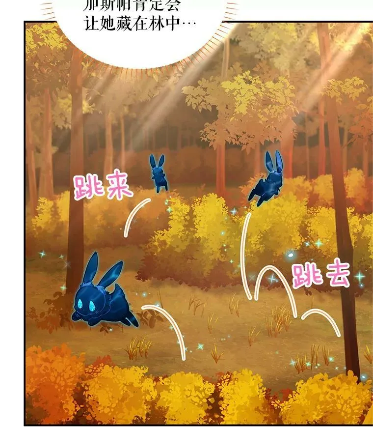 86.改过自新的机会 第88页