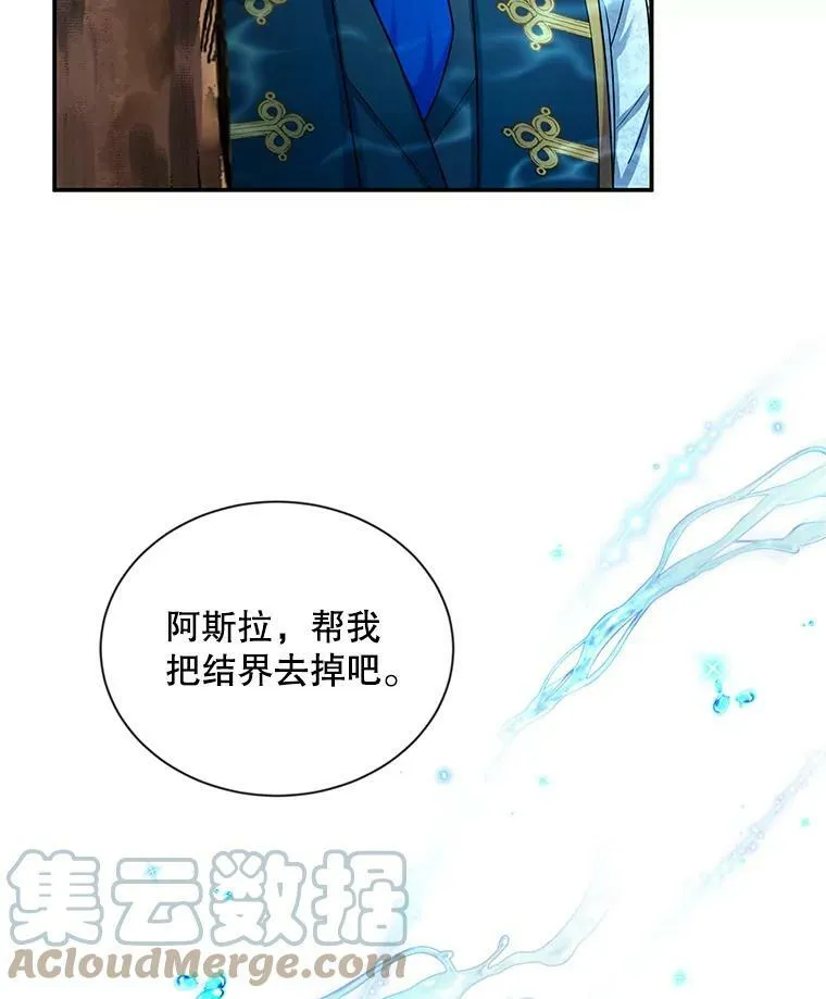 86.改过自新的机会 第93页