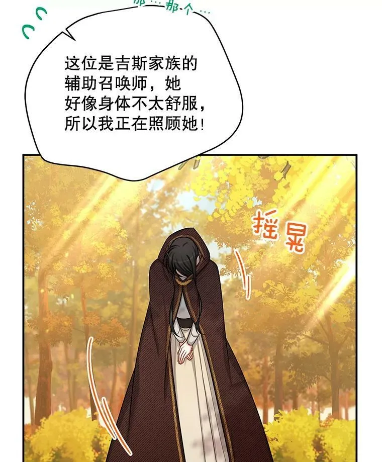 86.改过自新的机会 第99页