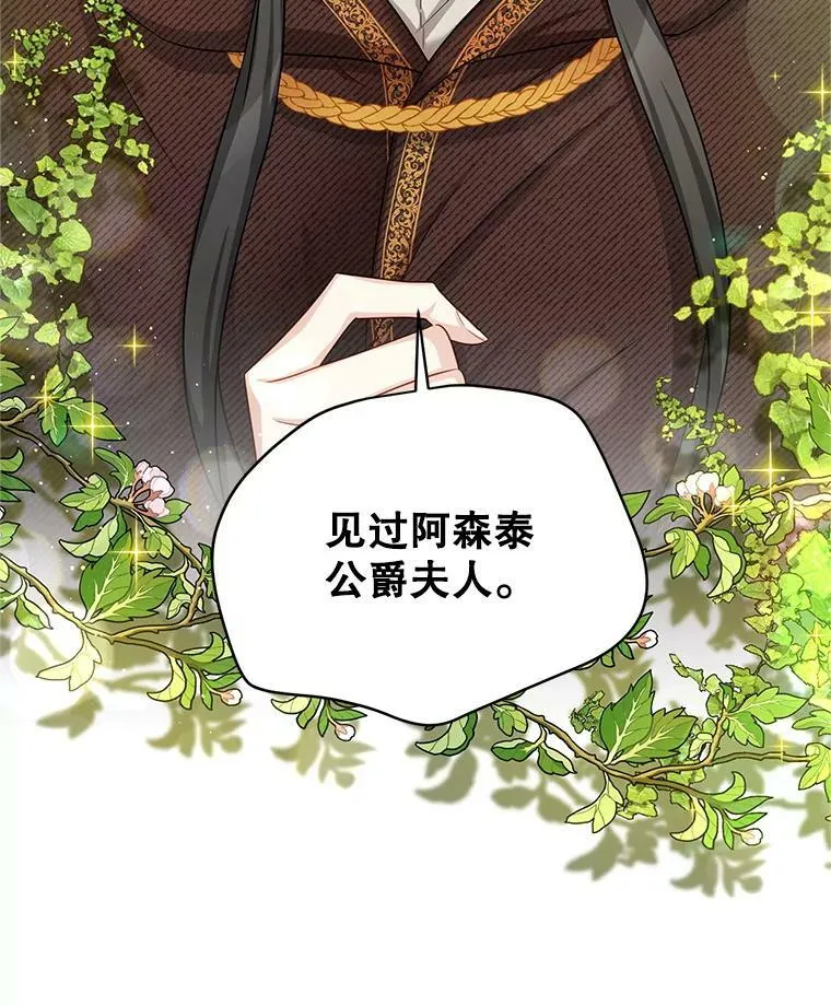 86.改过自新的机会 第102页