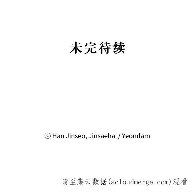 86.改过自新的机会 第103页
