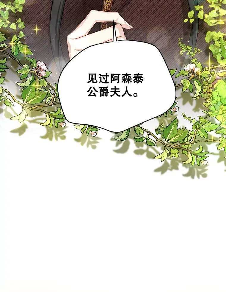 87.初次见面 第6页