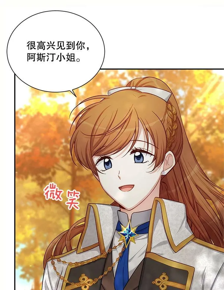87.初次见面 第7页