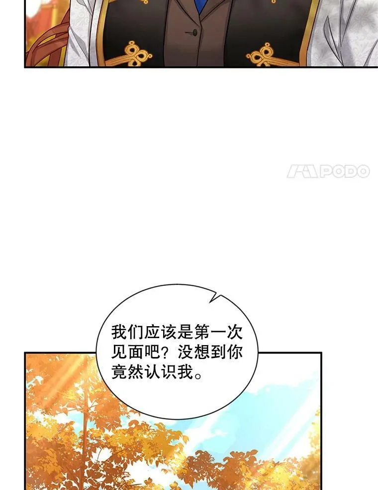 87.初次见面 第8页