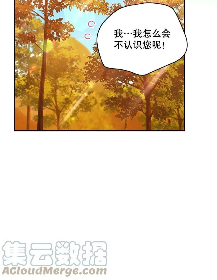 87.初次见面 第9页