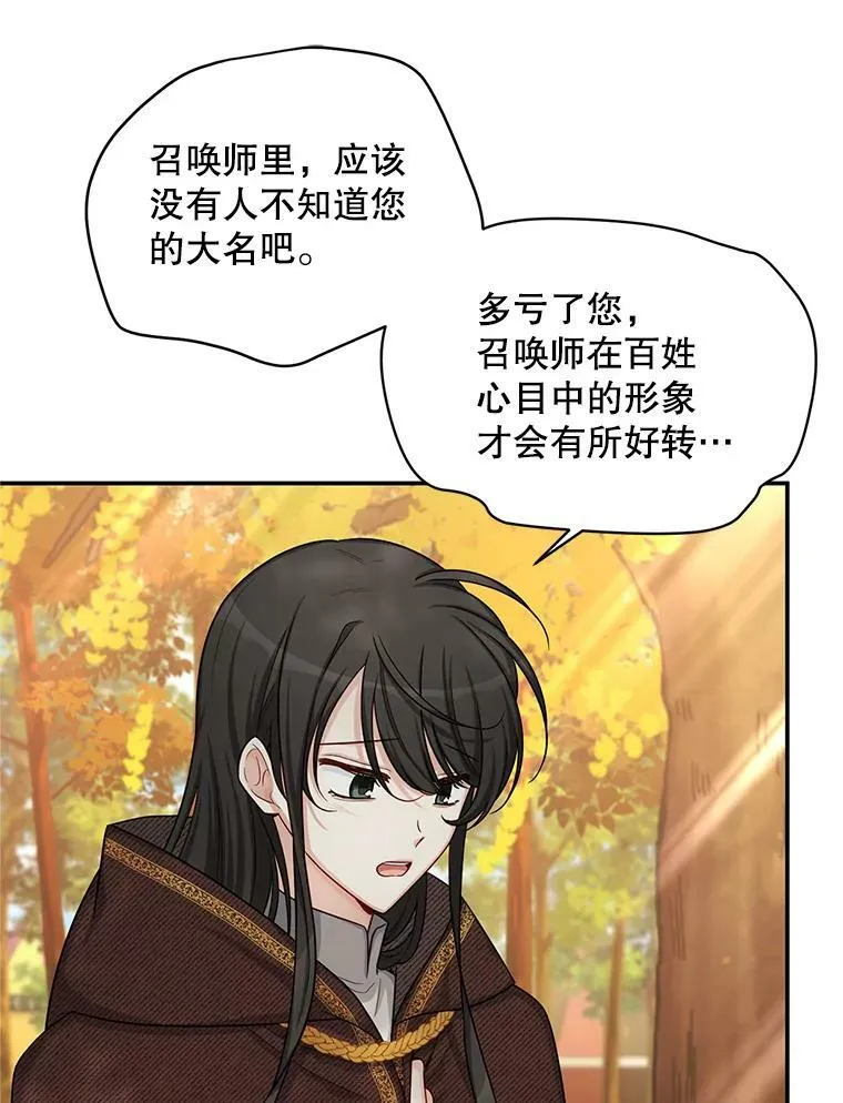 87.初次见面 第10页
