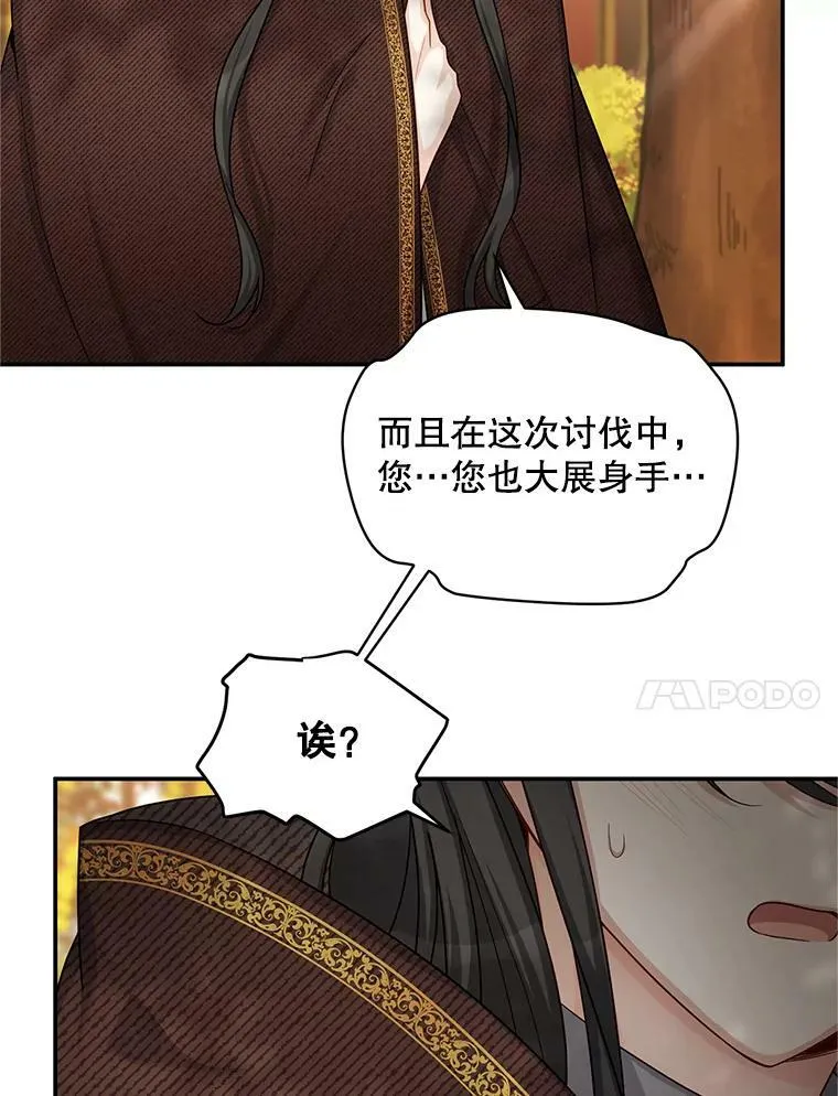 87.初次见面 第11页