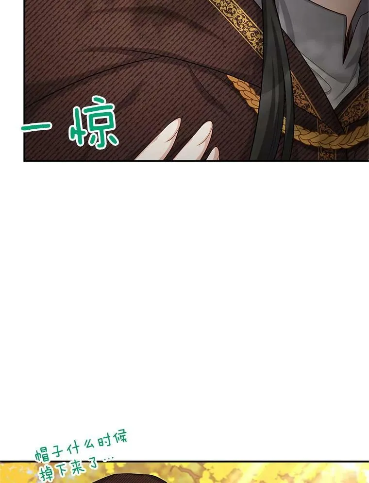87.初次见面 第12页