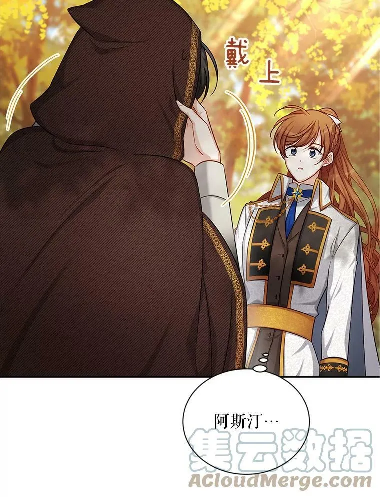 87.初次见面 第13页