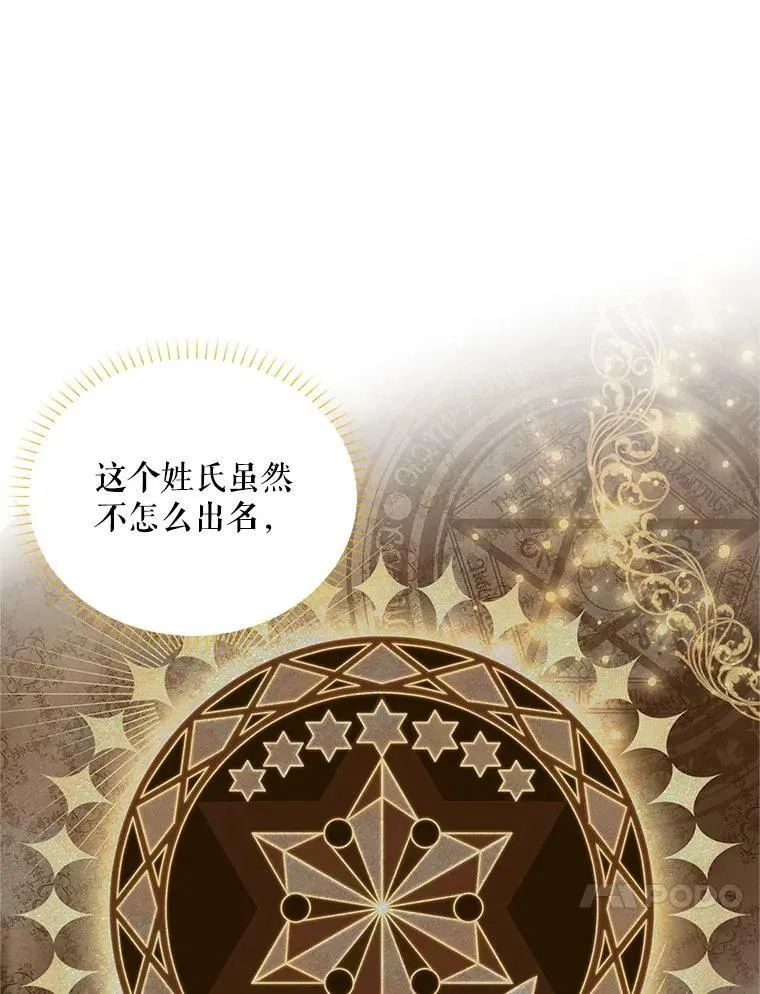 87.初次见面 第14页