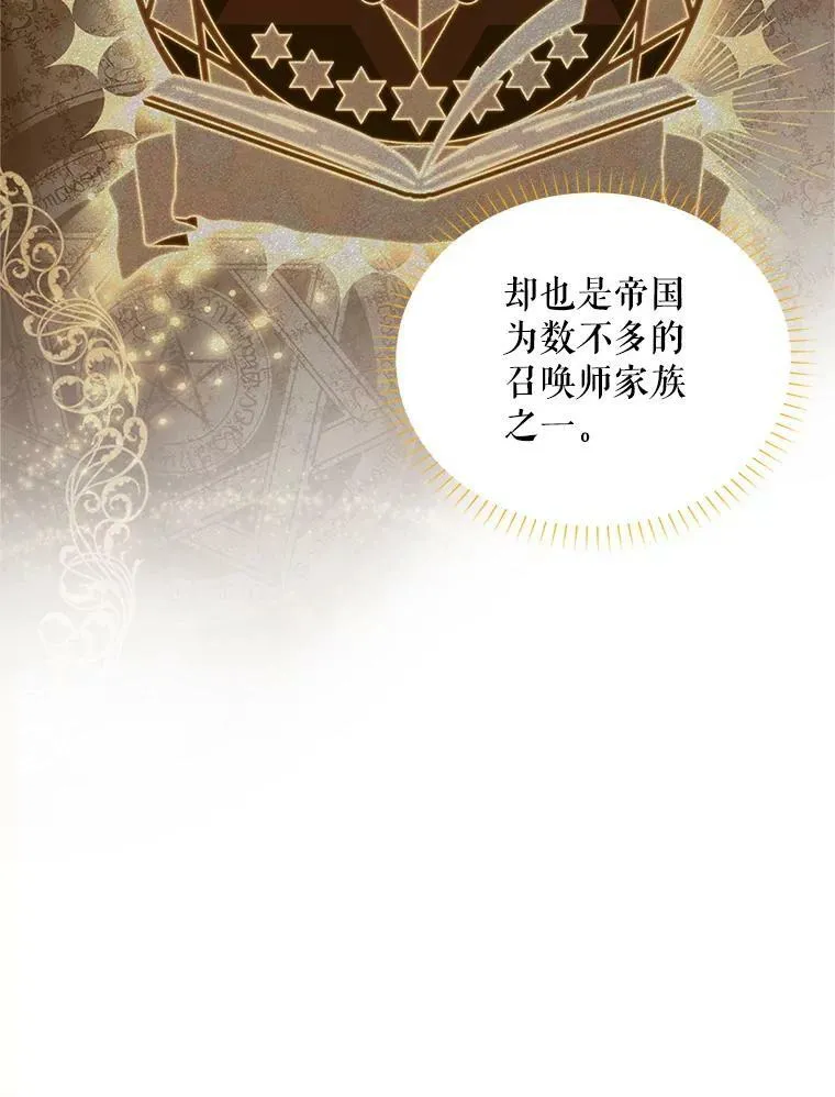 87.初次见面 第15页
