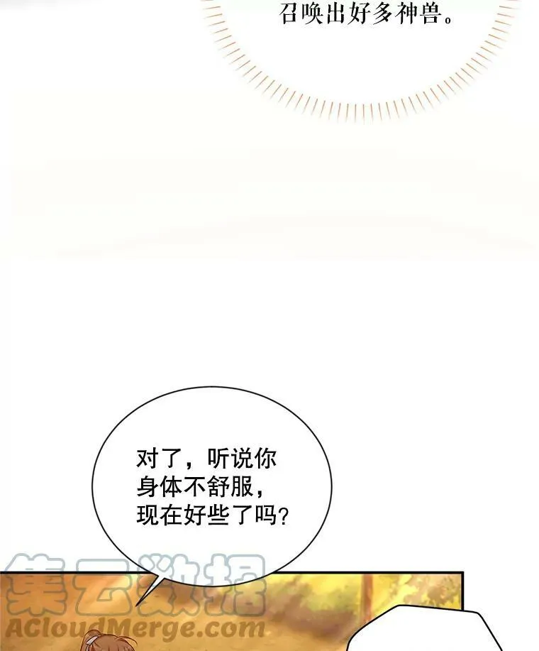 87.初次见面 第17页