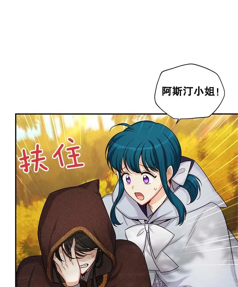 87.初次见面 第19页