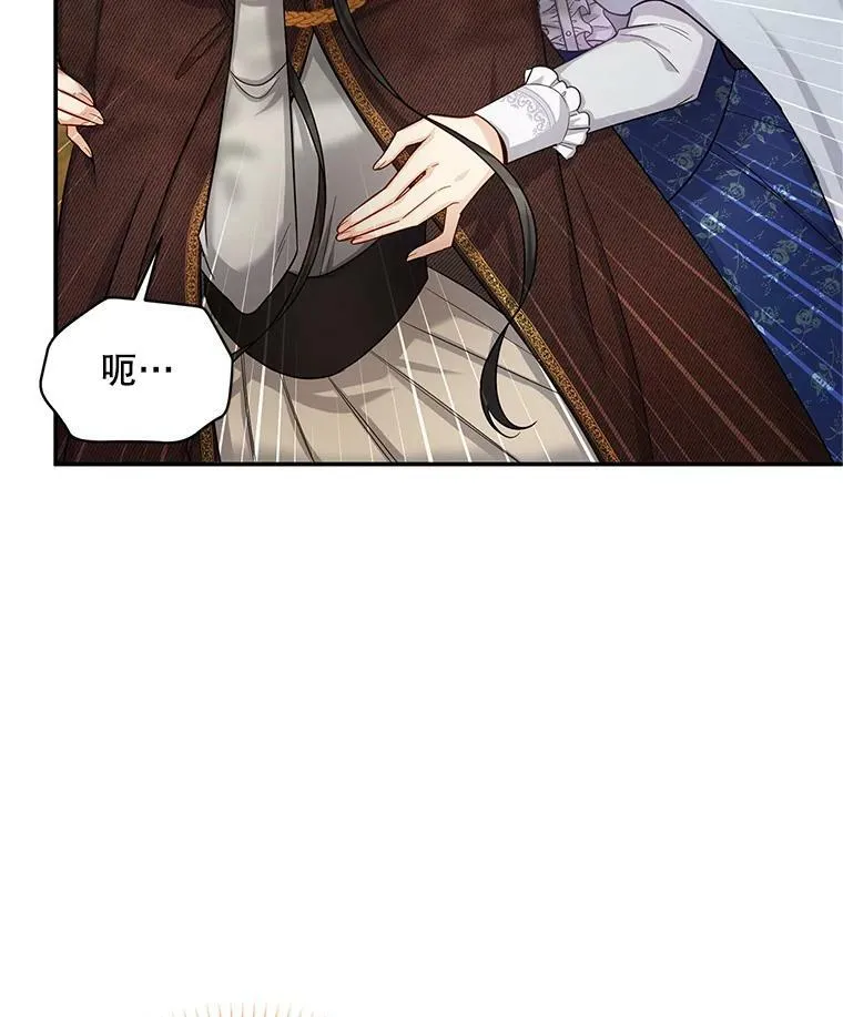 87.初次见面 第20页