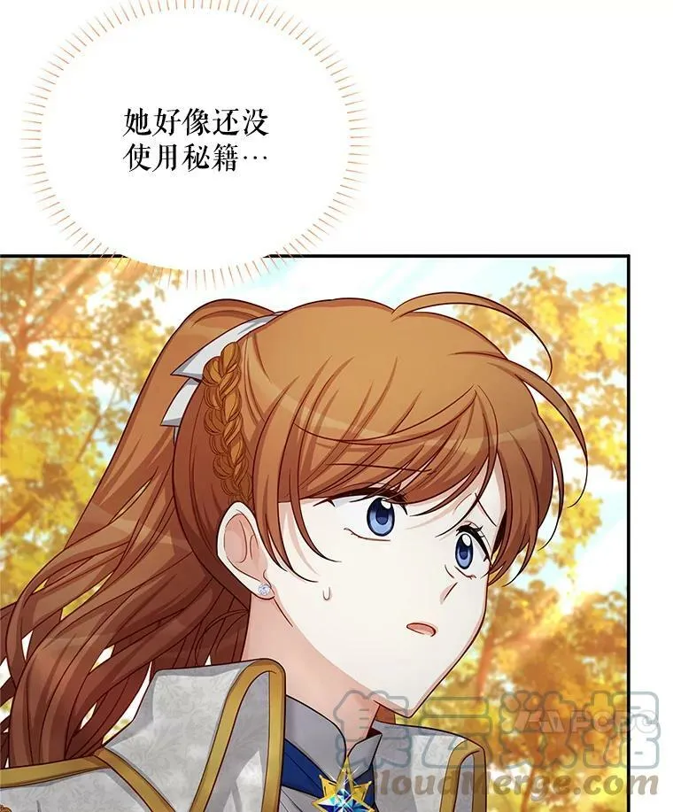 87.初次见面 第21页