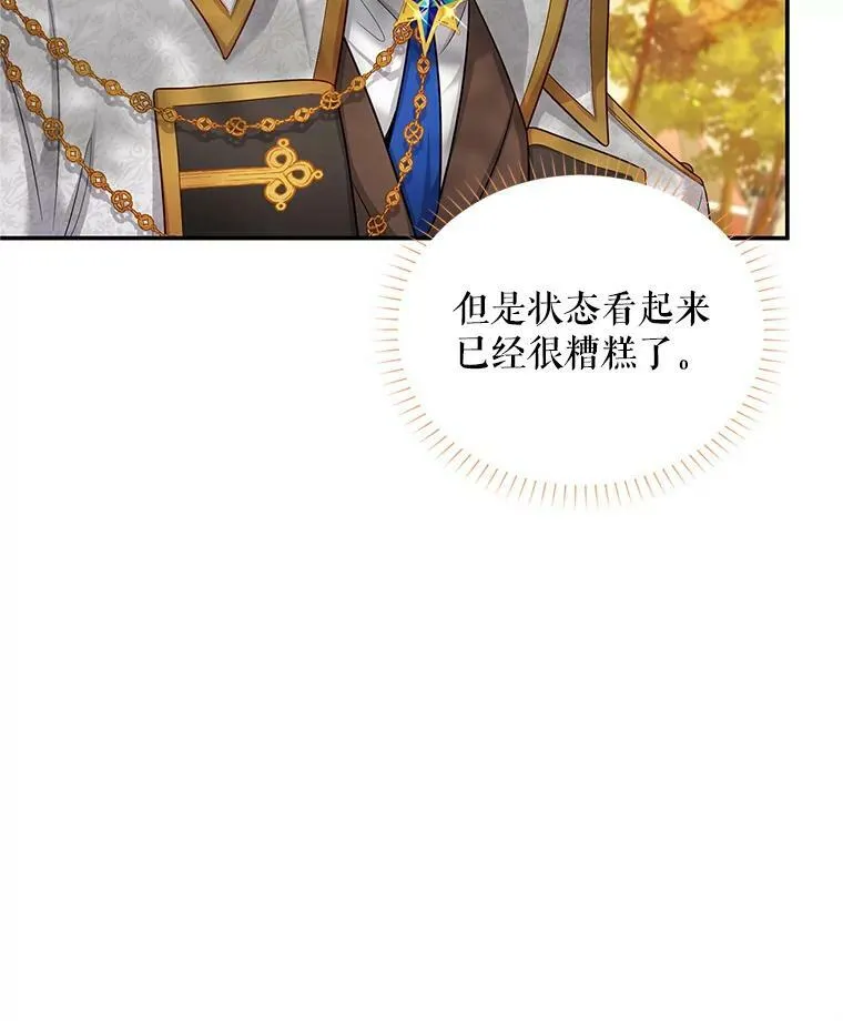 87.初次见面 第22页