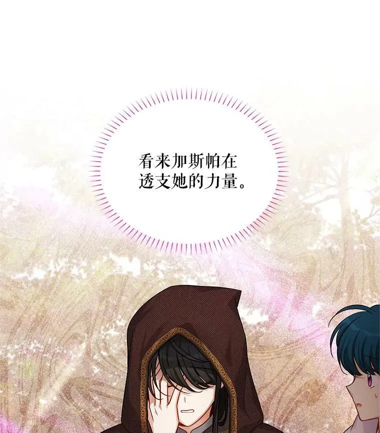 87.初次见面 第23页