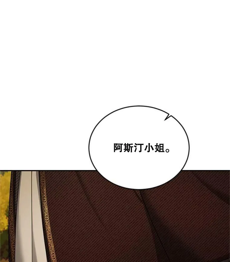 87.初次见面 第27页