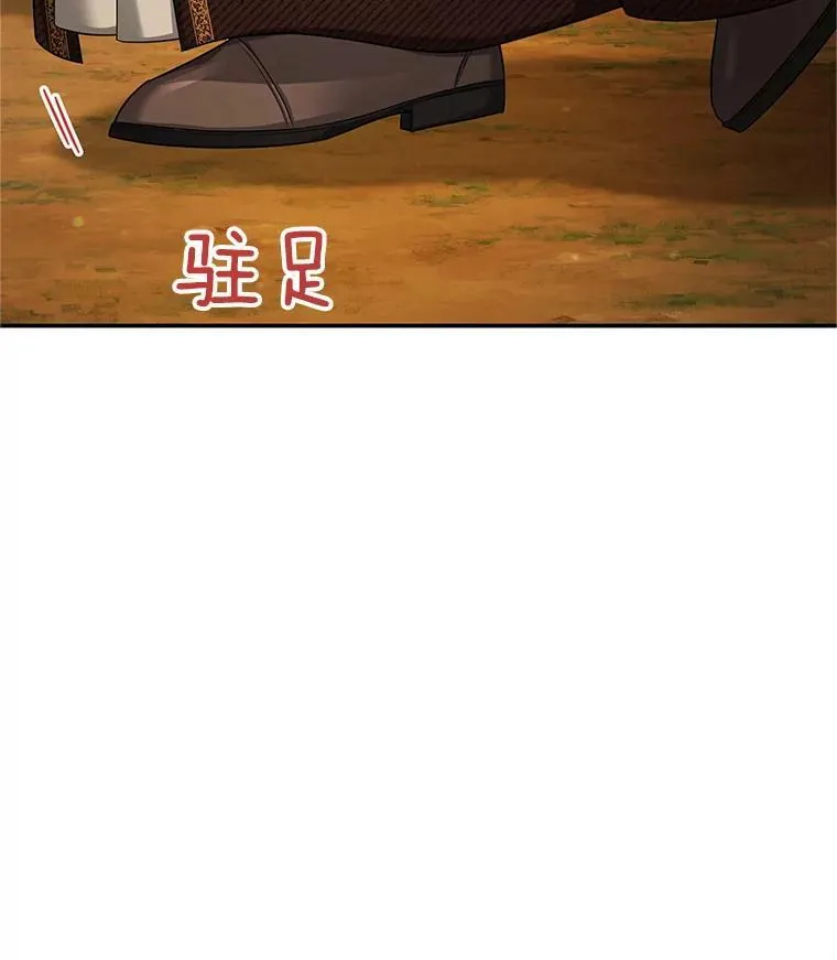 87.初次见面 第28页