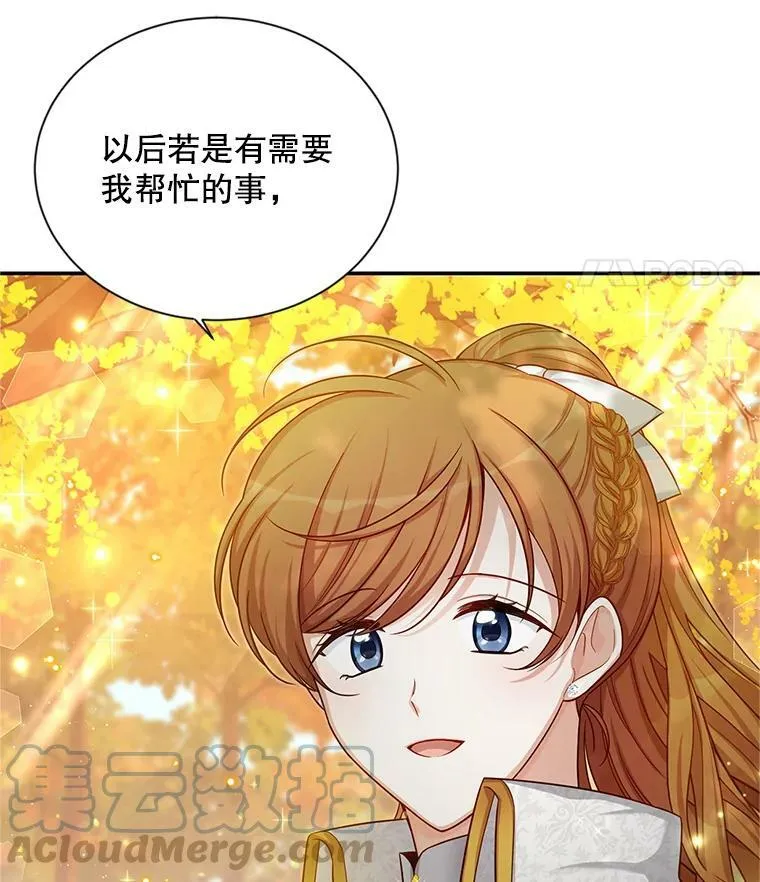 87.初次见面 第29页