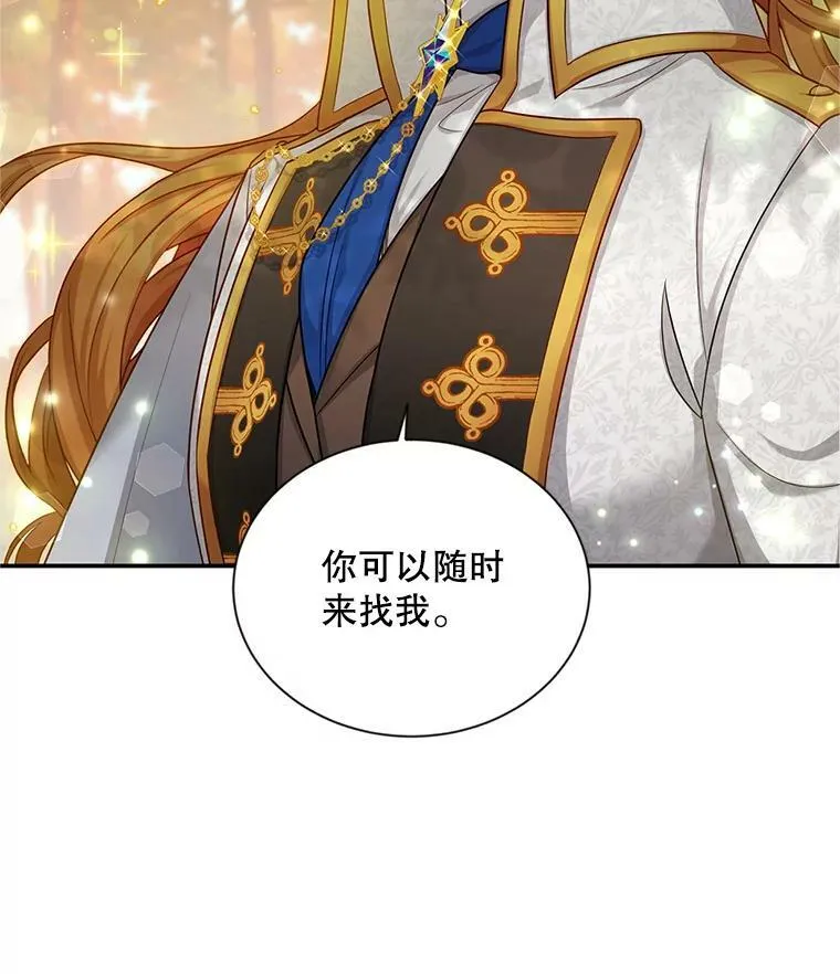 87.初次见面 第30页