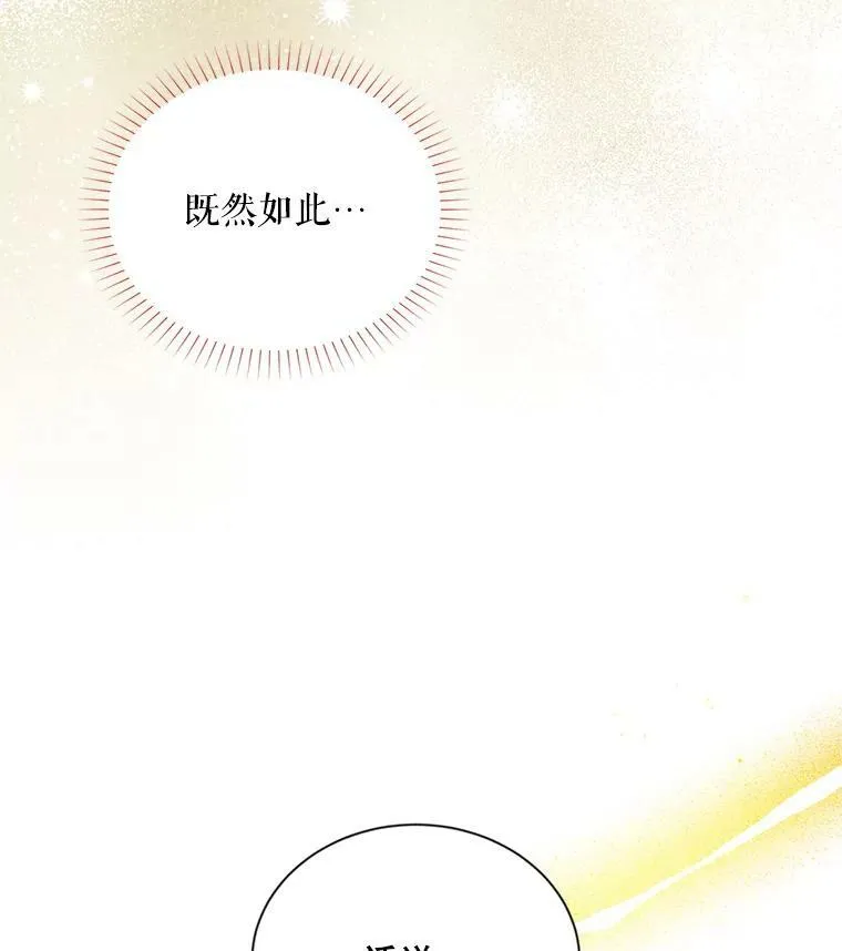 87.初次见面 第34页
