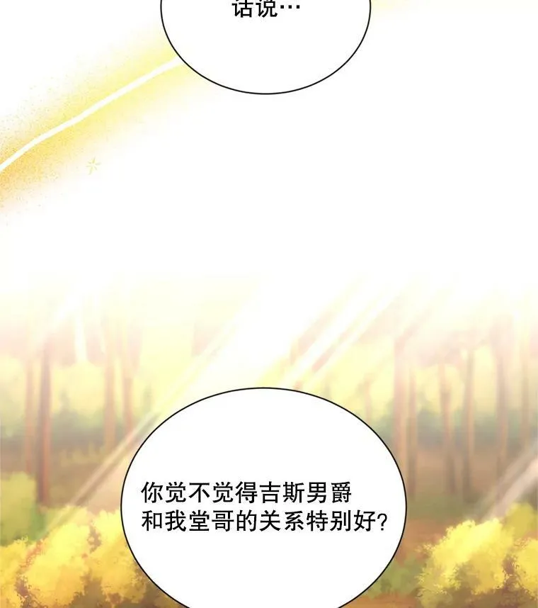 87.初次见面 第35页