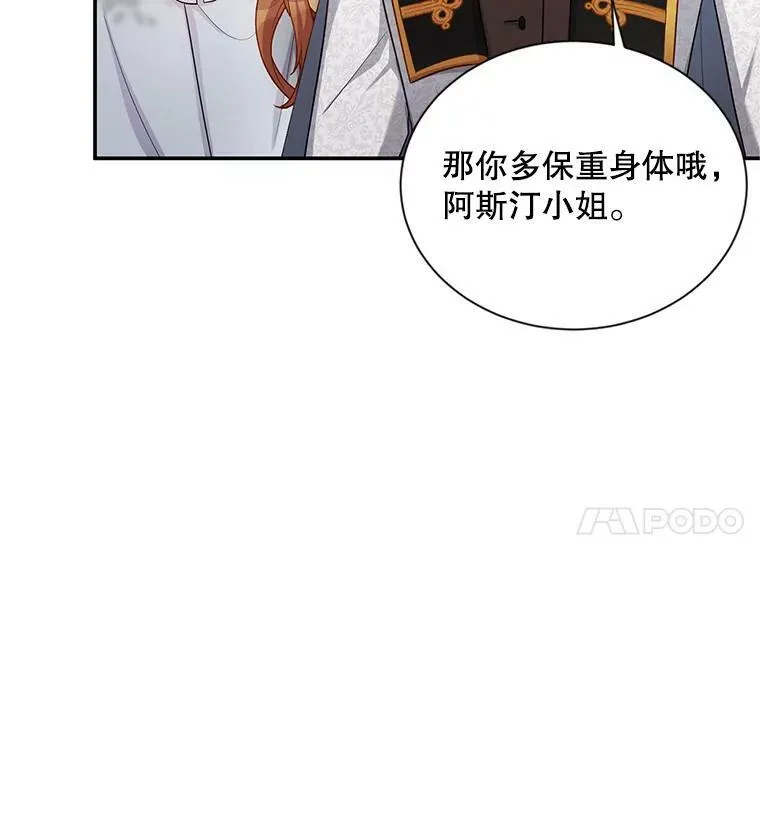 87.初次见面 第40页