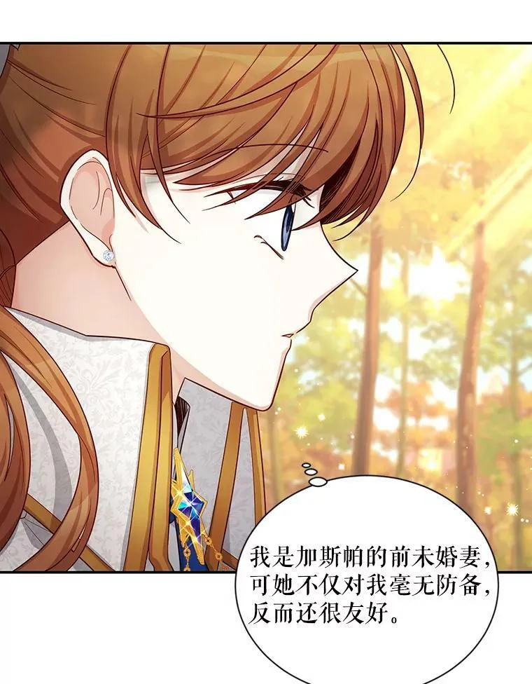 87.初次见面 第43页
