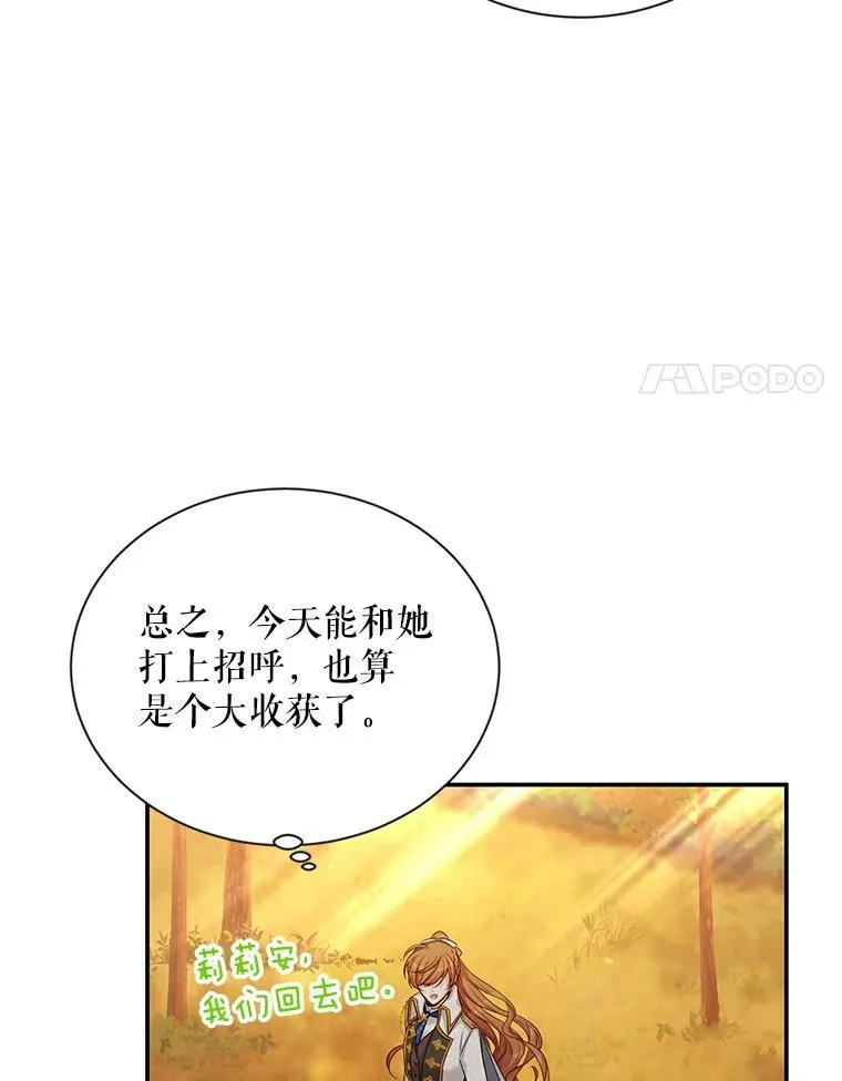 87.初次见面 第44页