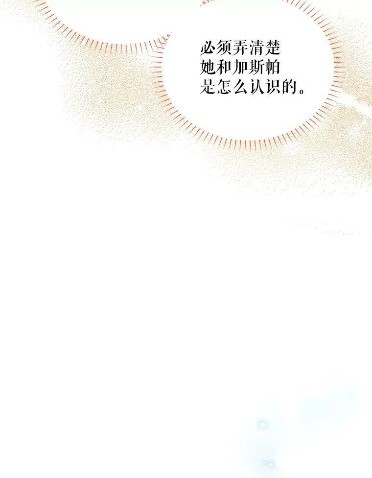 87.初次见面 第46页