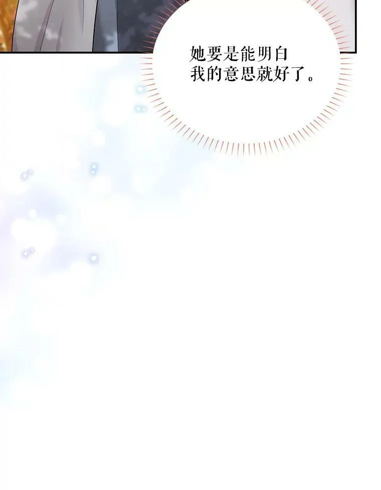 87.初次见面 第48页