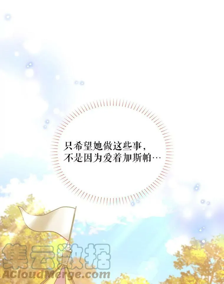 87.初次见面 第49页
