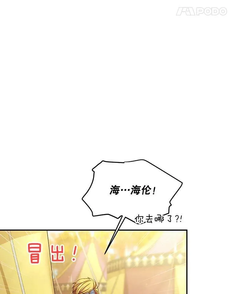 87.初次见面 第51页