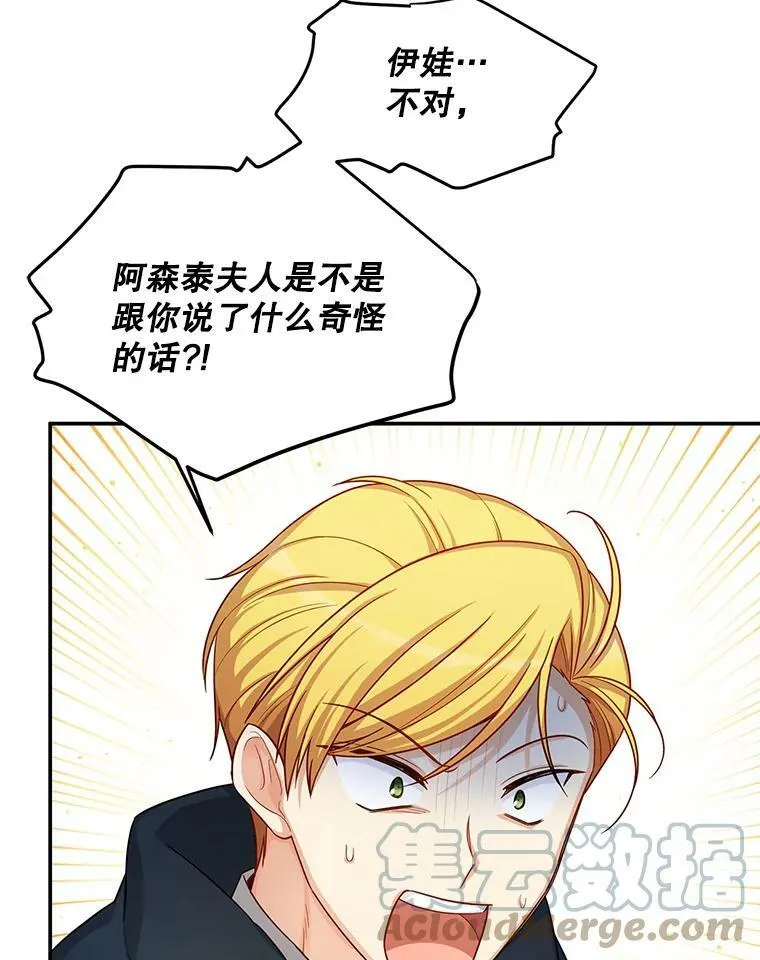 87.初次见面 第53页
