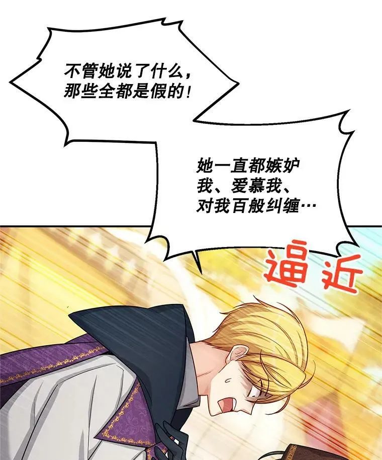 87.初次见面 第55页