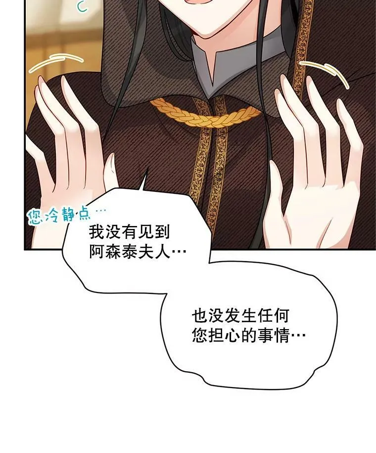 87.初次见面 第58页