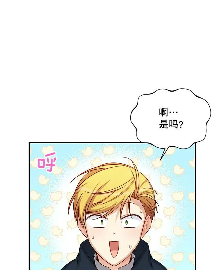 87.初次见面 第59页