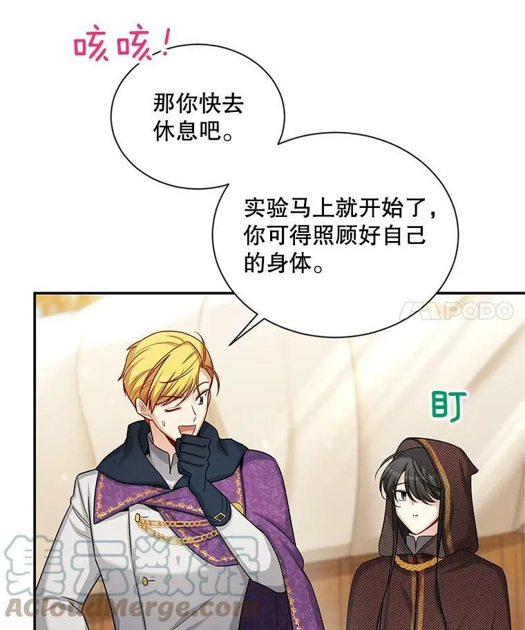 87.初次见面 第61页