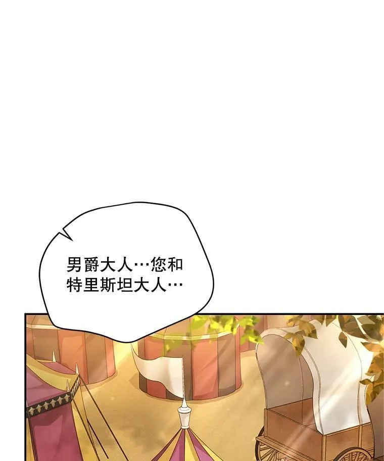 87.初次见面 第64页