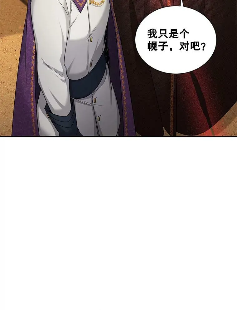 87.初次见面 第67页