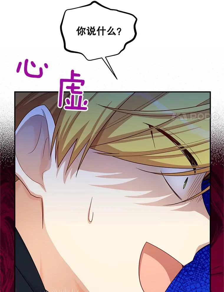 87.初次见面 第68页