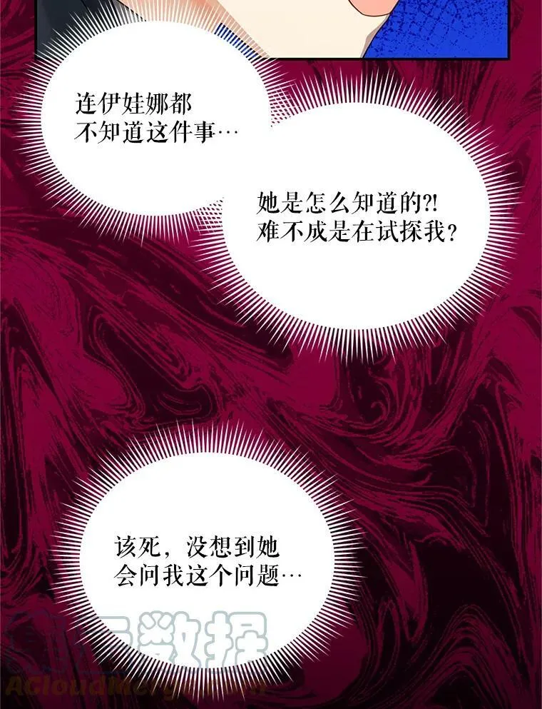 87.初次见面 第69页