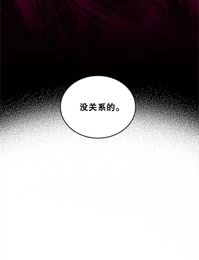 87.初次见面 第70页