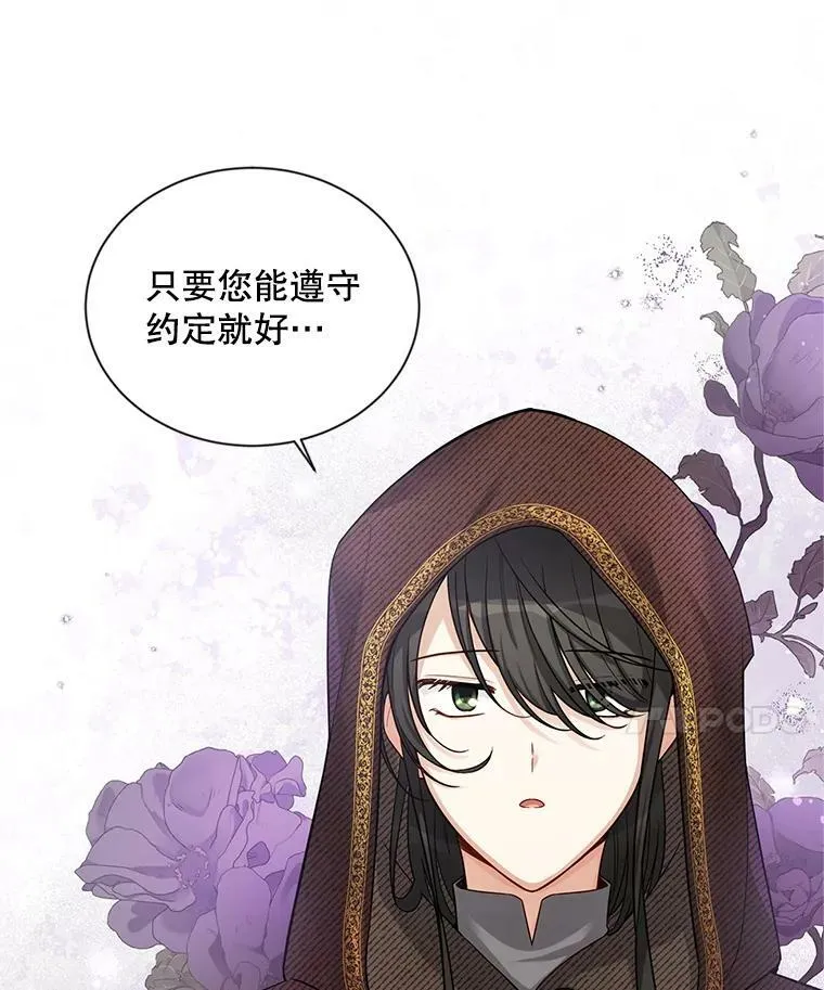 87.初次见面 第71页
