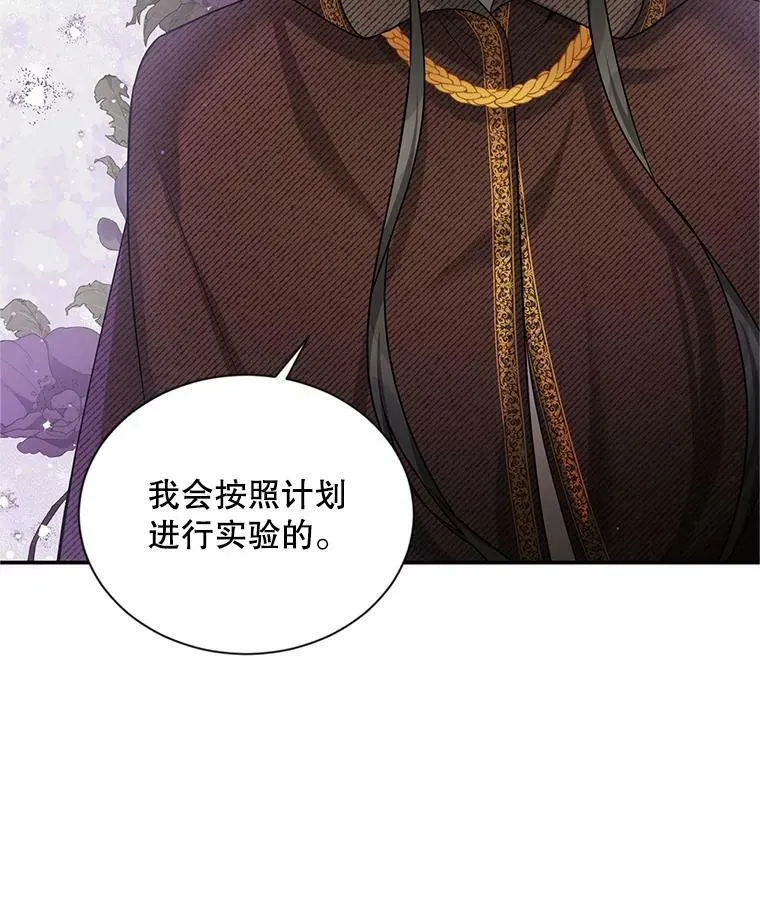 87.初次见面 第72页