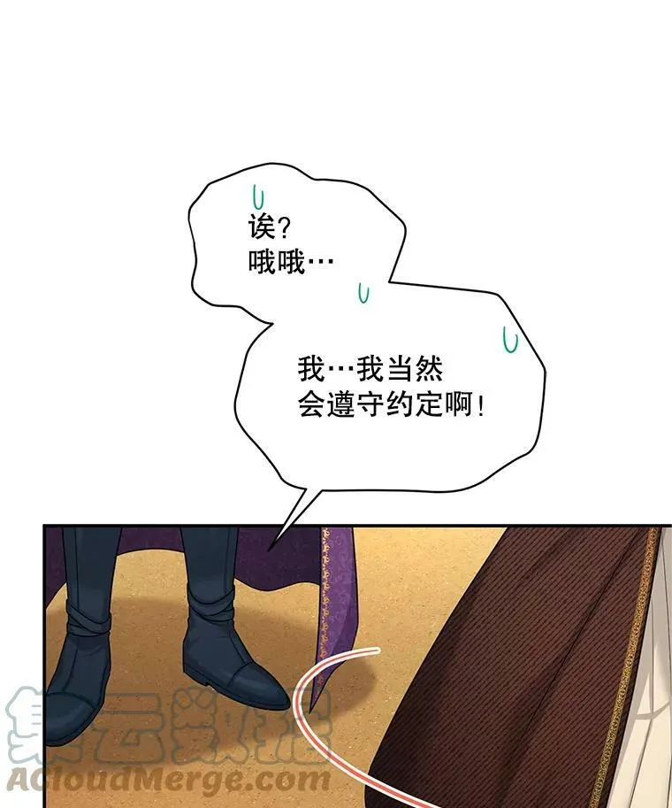 87.初次见面 第73页