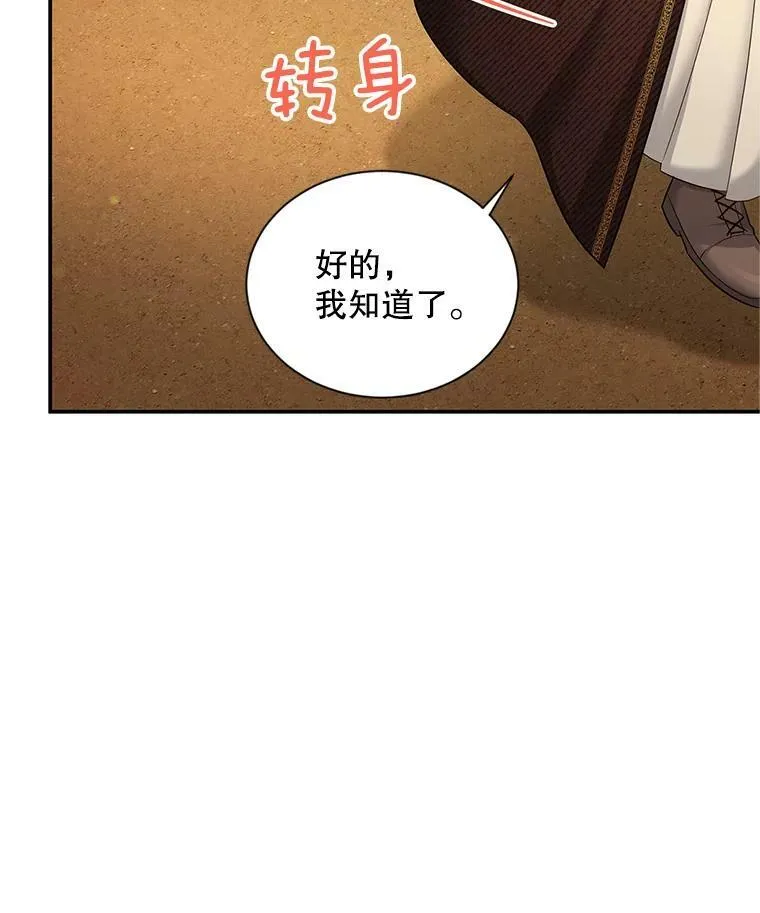 87.初次见面 第74页