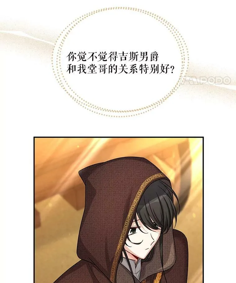 87.初次见面 第75页